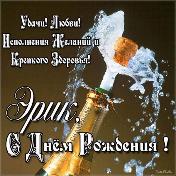 поздравления с днём рождения рамиль