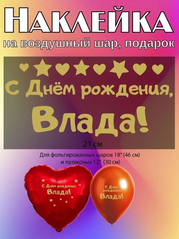 наклейка с именем ксюша на подарок