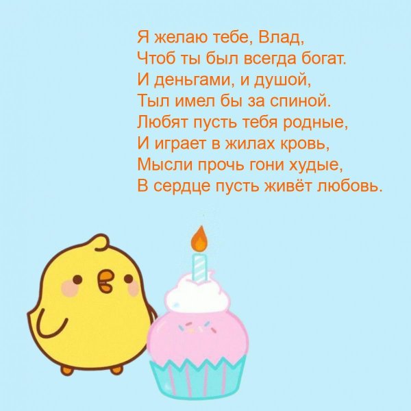 с днем рождения по имени
