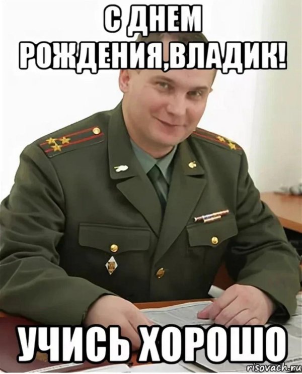 мем военком