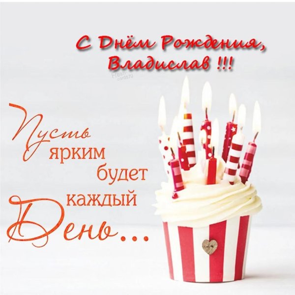 день рождение