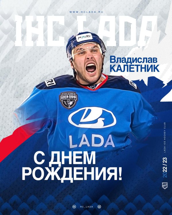 hc lada togliatti