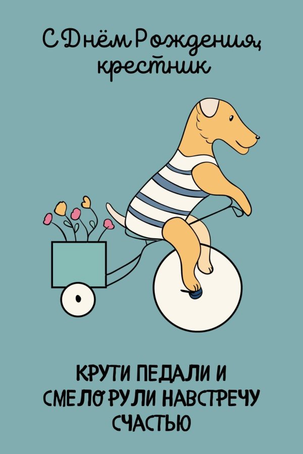 с рождением племянника поздравления