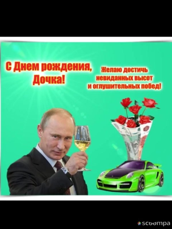 для поздравления с днем рождения