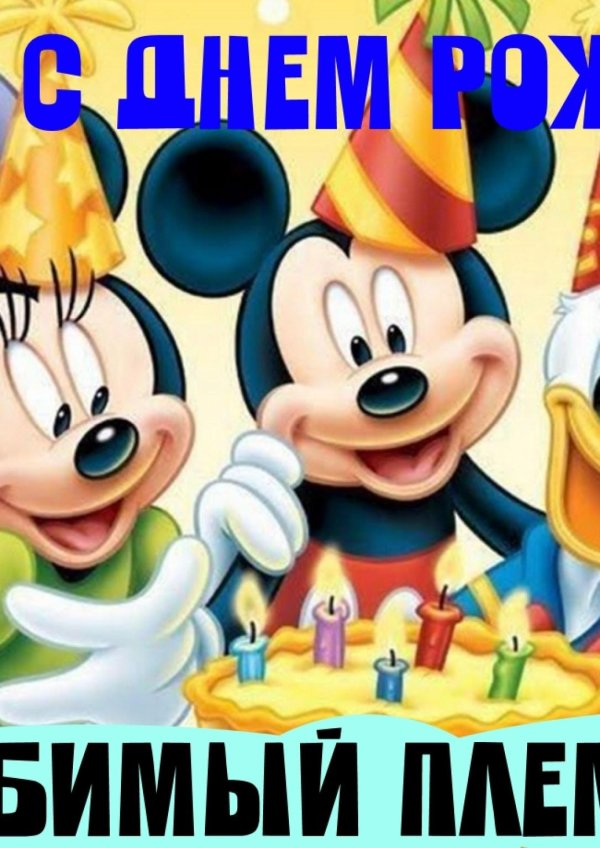 disney mickey mouse