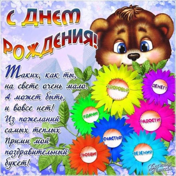 медвежонок для детей