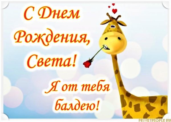 поздравления с днём рождения тоне прикольное