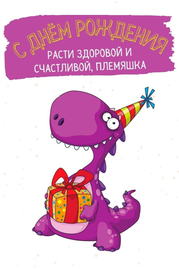 милые динозаврики