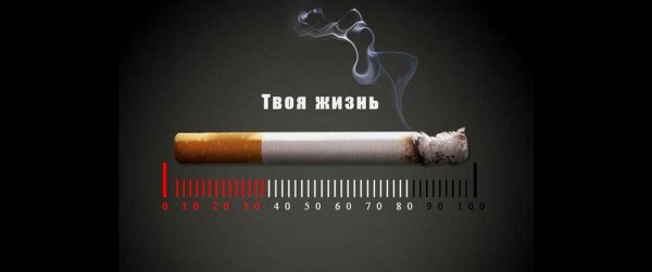 курение сигарет