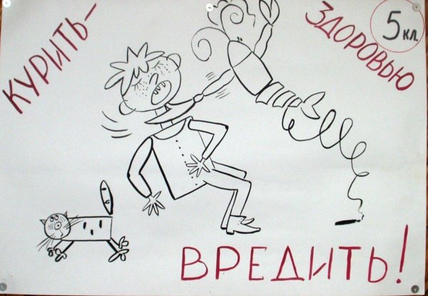 раскраска вредные привычки