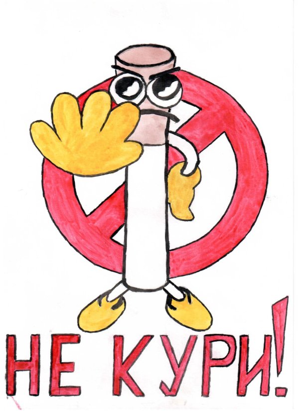 рисунки против курения