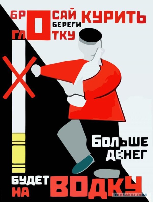 советские плакат
