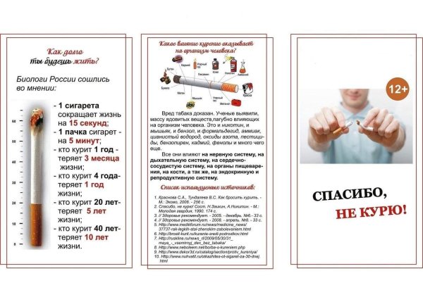 профилактика табакокурения памятка буклет