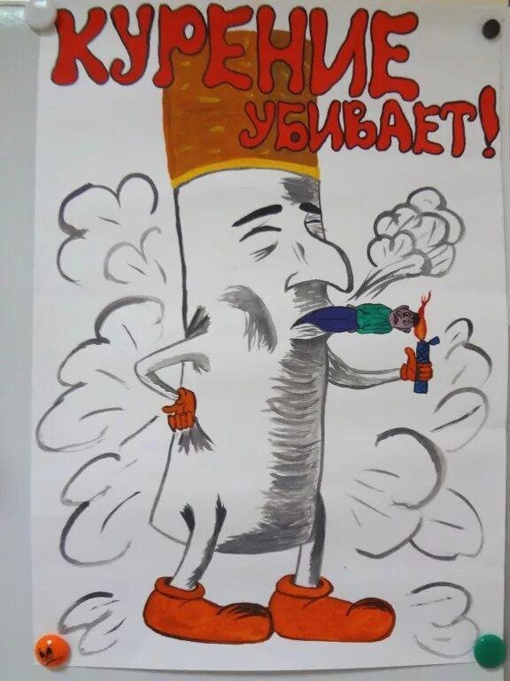 плакат против курения
