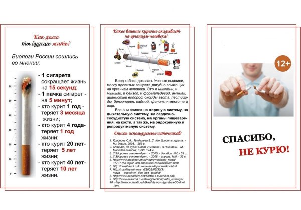 буклет о вреде электронной сигареты для детей