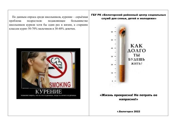не курю отказ от курения