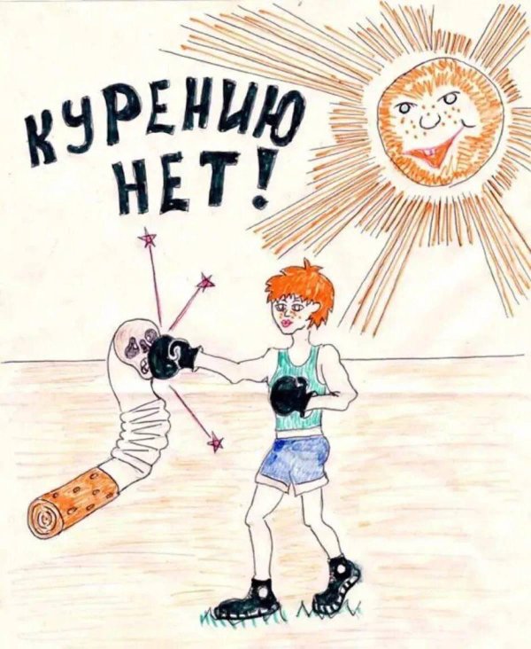 рисунок на тему нет курению