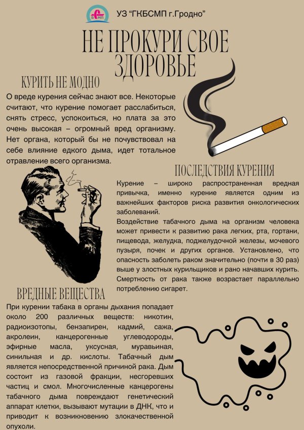 вредные последствия курения