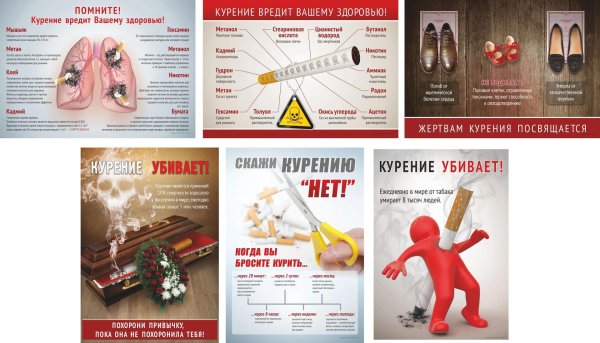 памятка про курение