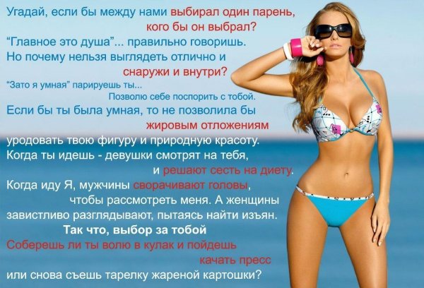 фигура идеальная