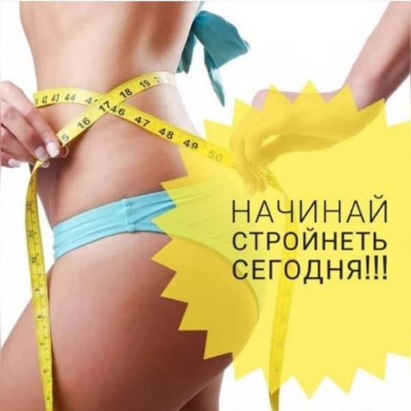 коррекция фигуры