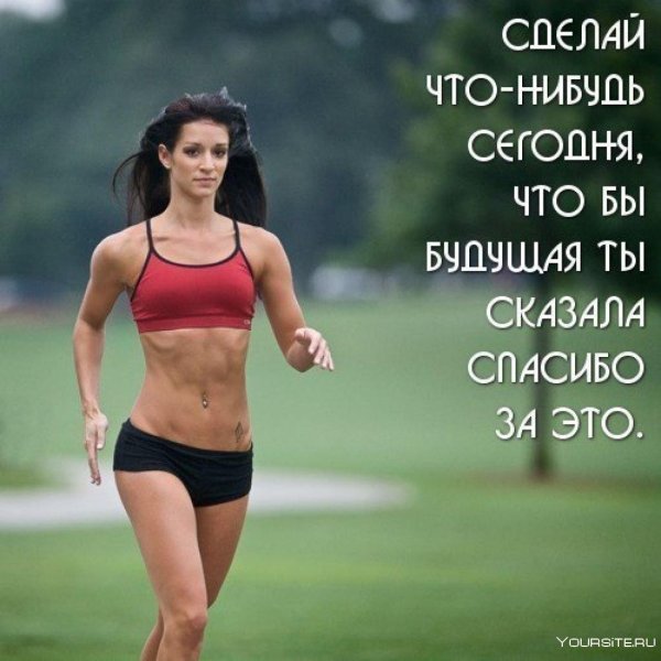спортивная женщина