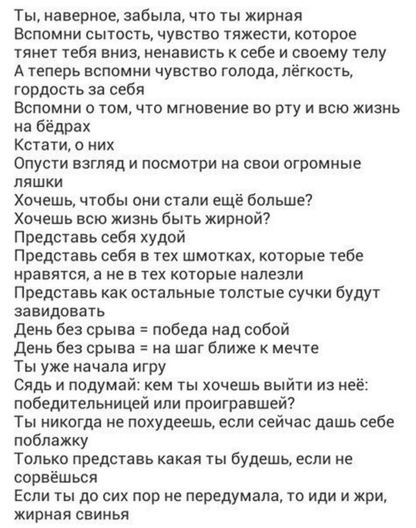 диета голод