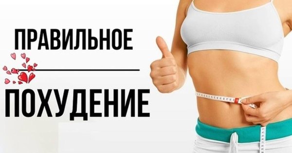 изображение о похудении