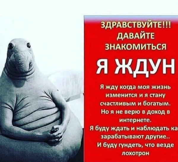 открытка ждун