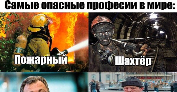 шахтер профессия
