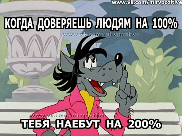 волк ну погоди