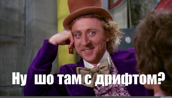 вилли вонка расскажи мне