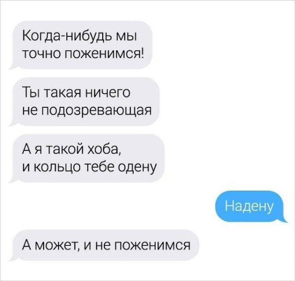 скрины смешных переписок