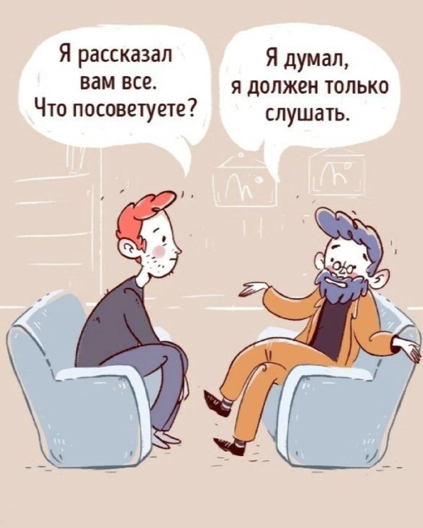 приколы психологов