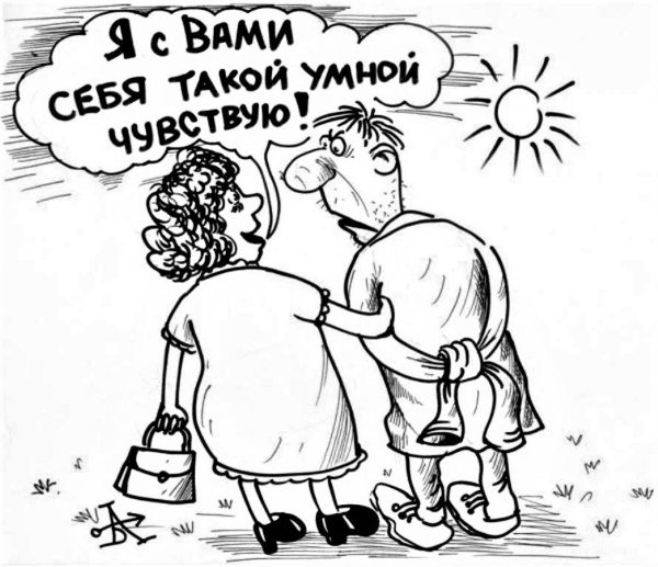 женщина карикатура