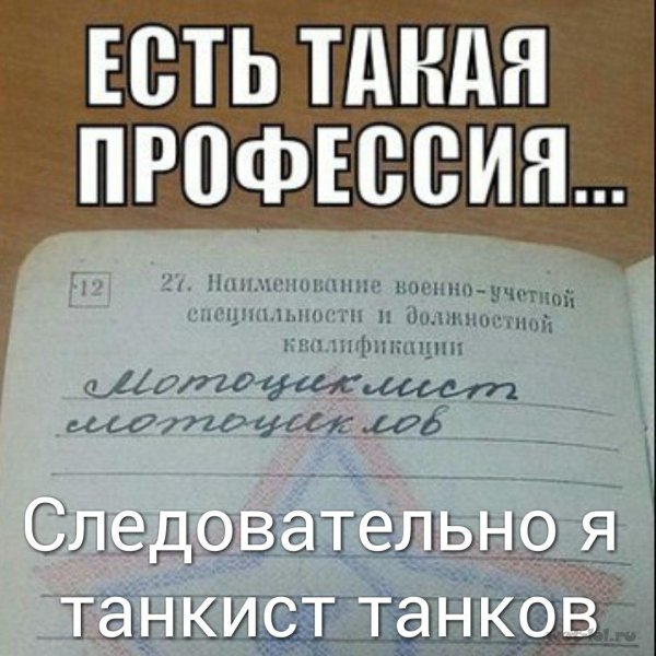 военно учетная специальность