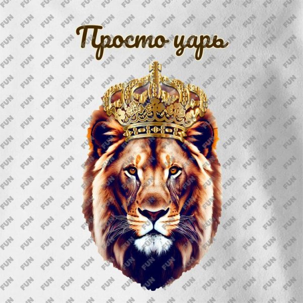 львица с короной