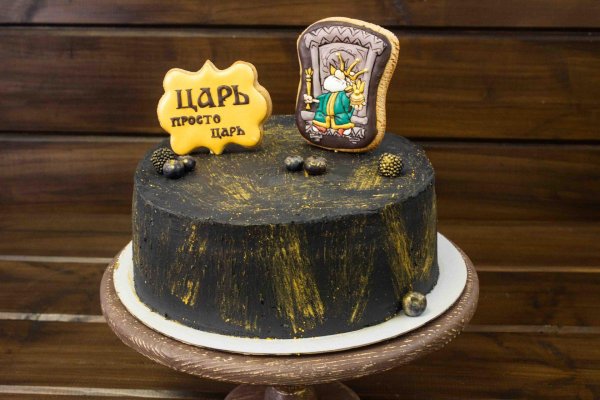 торт для царя мужчине