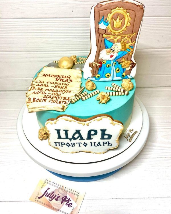 торт царский