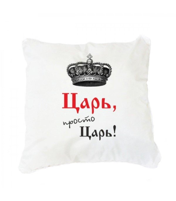 подушка царь