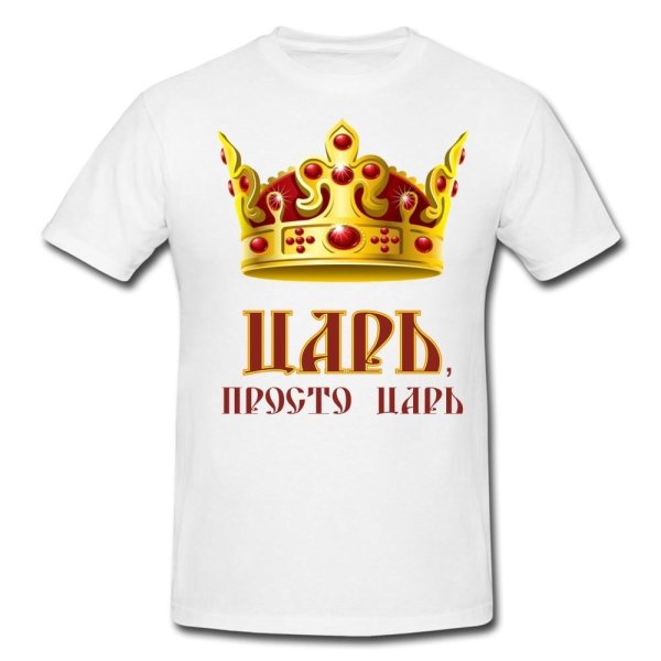 царь надпись