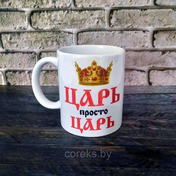 кружка царь