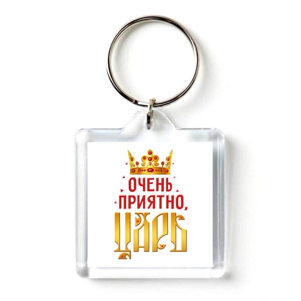 брелок с принтом