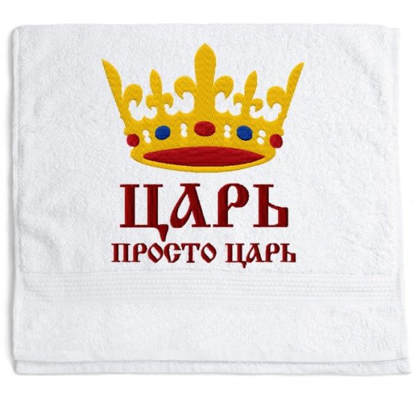 царь жена царя