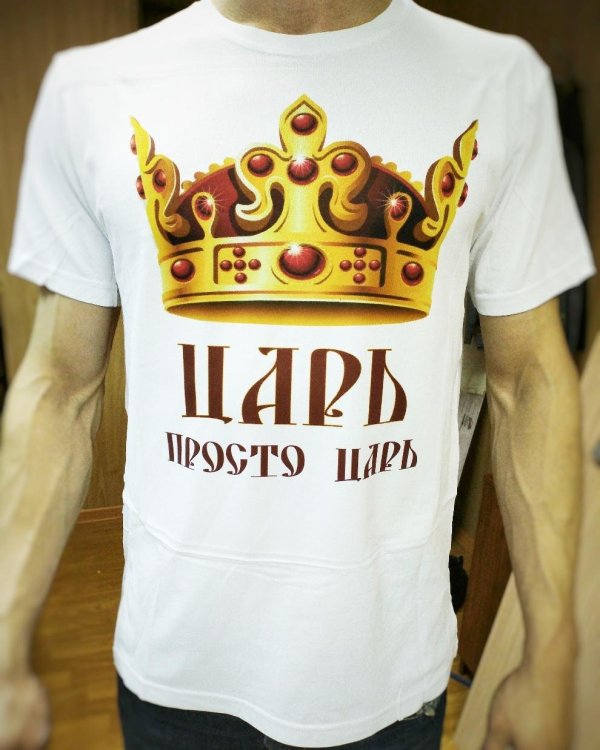 футболка царь