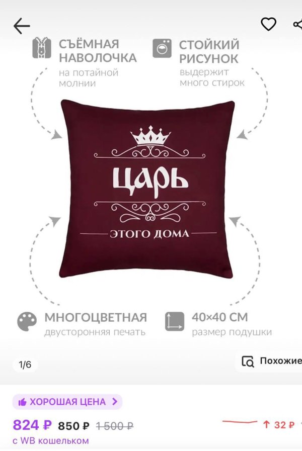 декоративная подушка