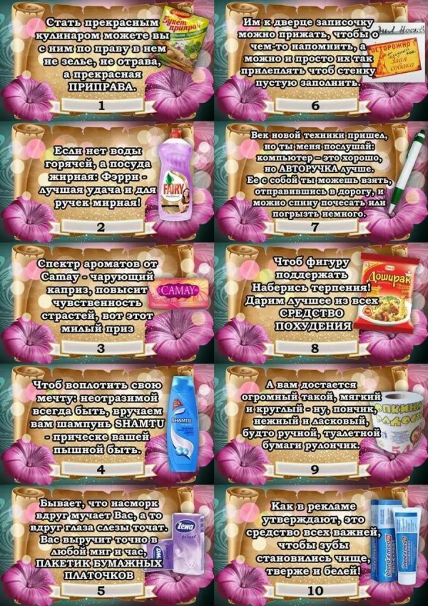 шуточные лотереи беспроигрышные на юбилей