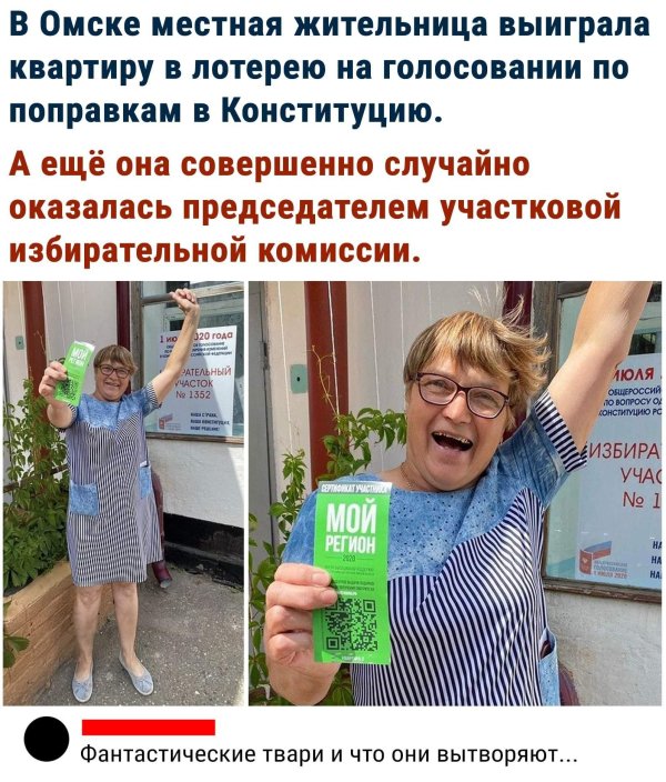 выиграл квартиру