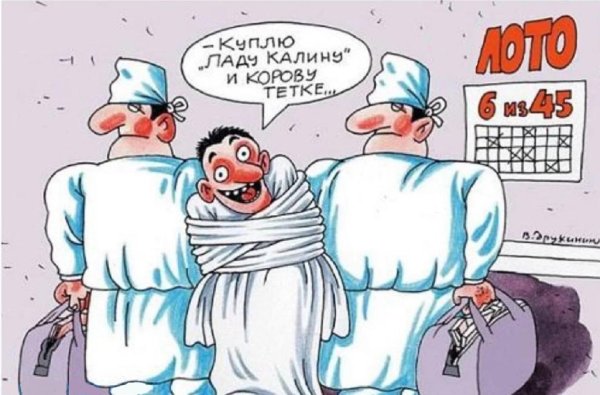 медицина карикатура