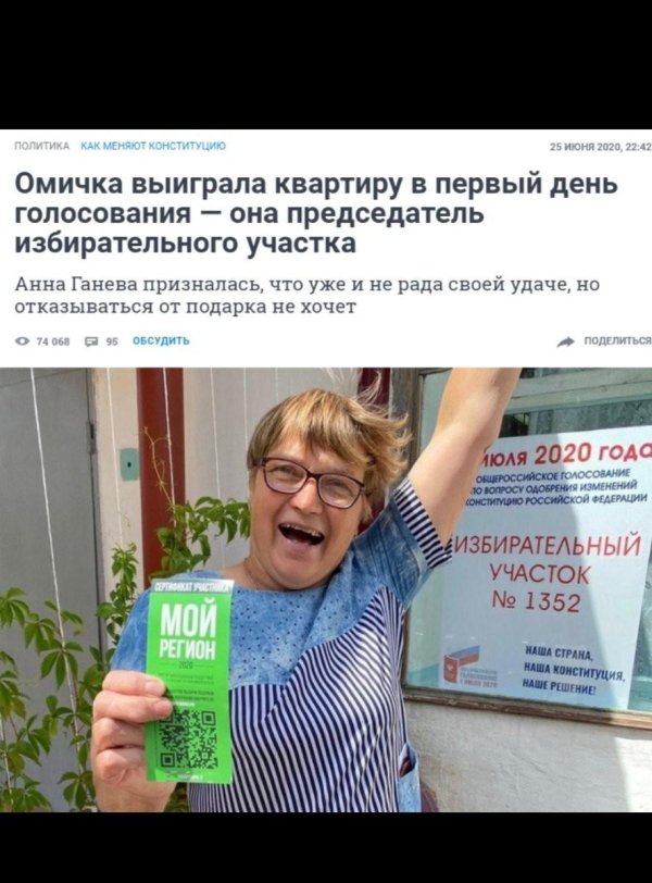 день голосования